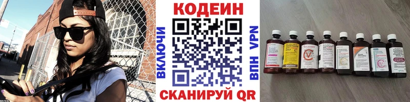 hydra   shop наркотические препараты  Codein Purple Drank  Отрадная 