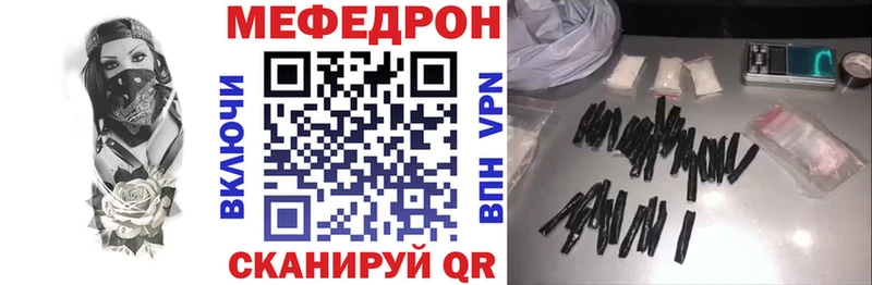 МЕФ мяу мяу  omg ССЫЛКА  Отрадная 